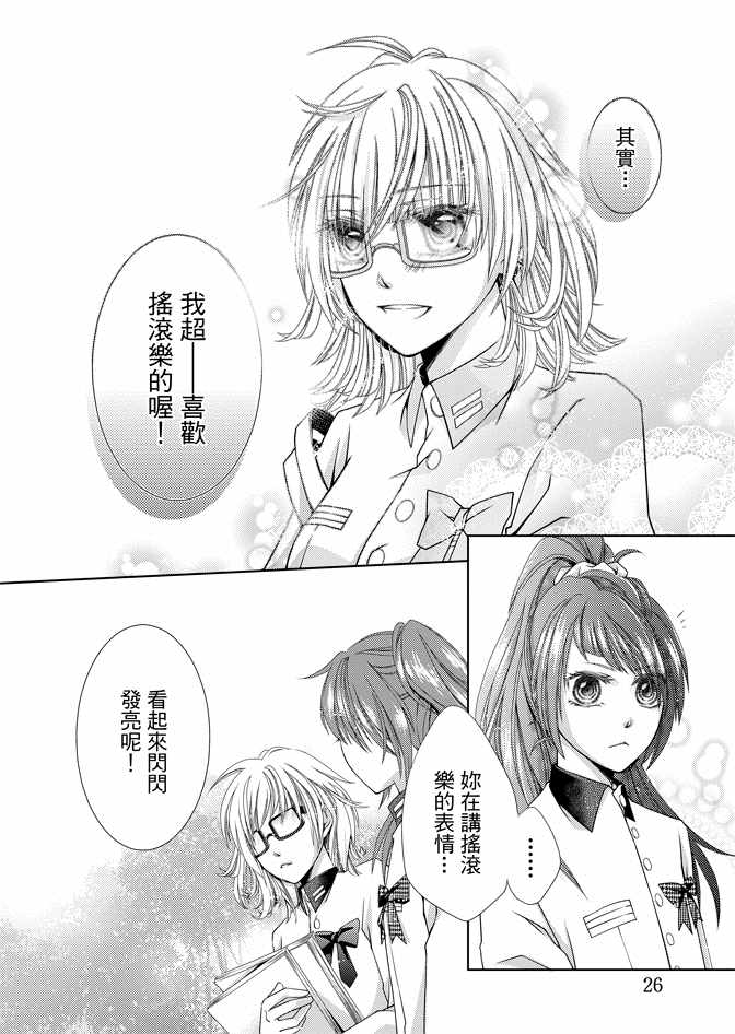 《黑色流星》漫画 01卷