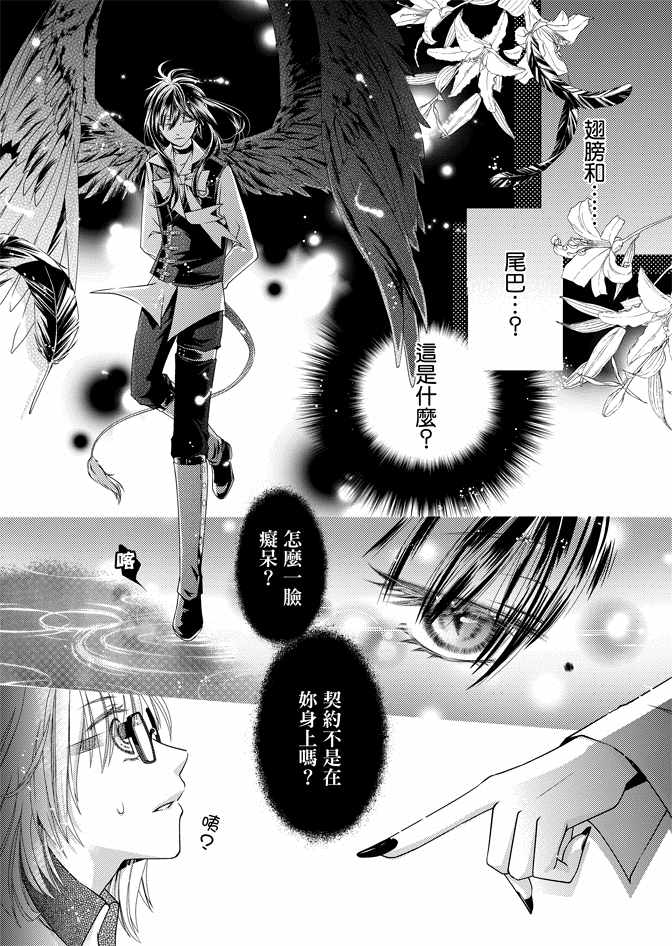 《黑色流星》漫画 01卷