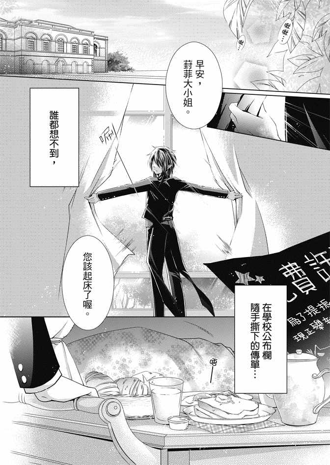 《黑色流星》漫画 01卷