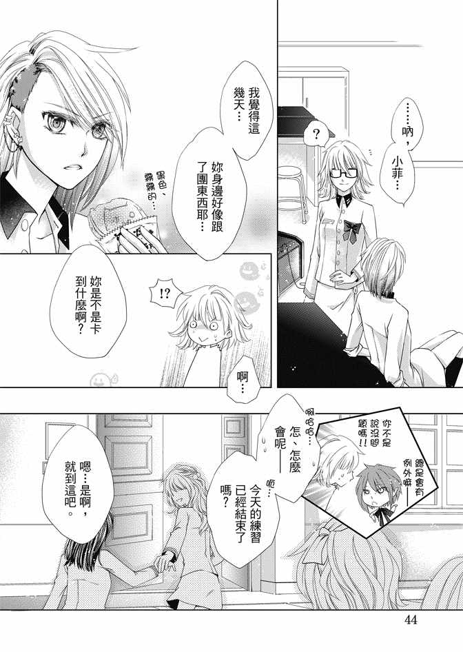 《黑色流星》漫画 01卷