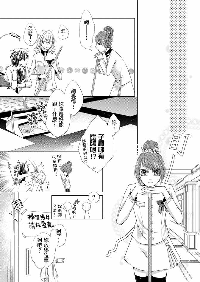 《黑色流星》漫画 01卷