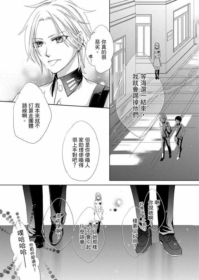 《黑色流星》漫画 01卷