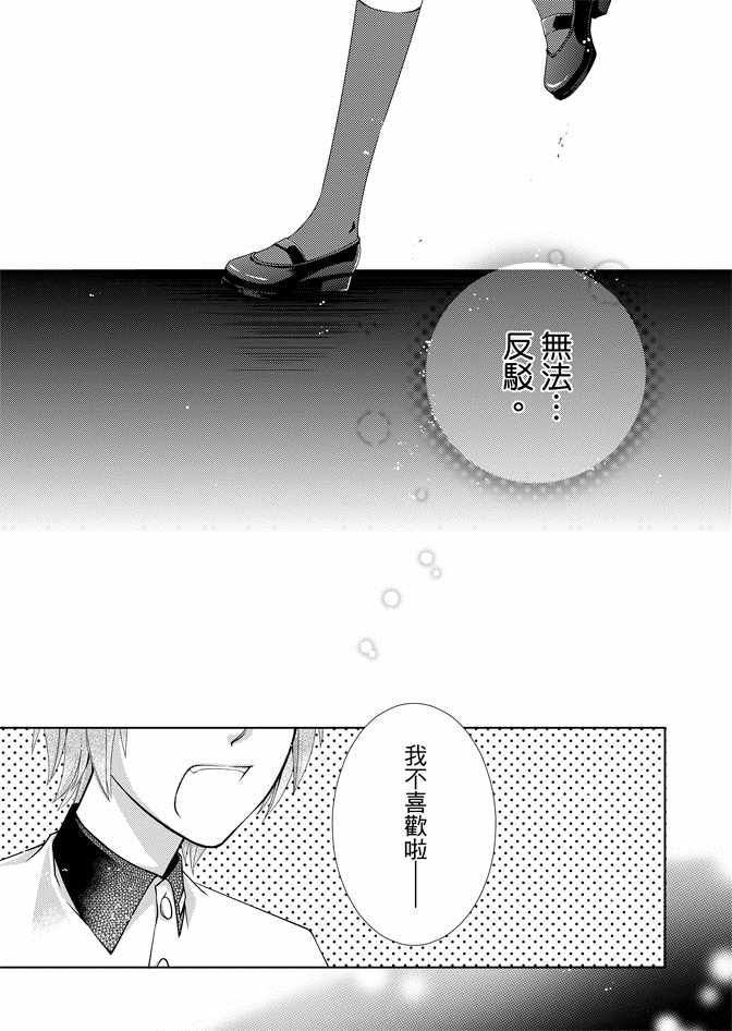 《黑色流星》漫画 01卷