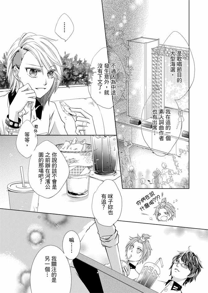 《黑色流星》漫画 01卷