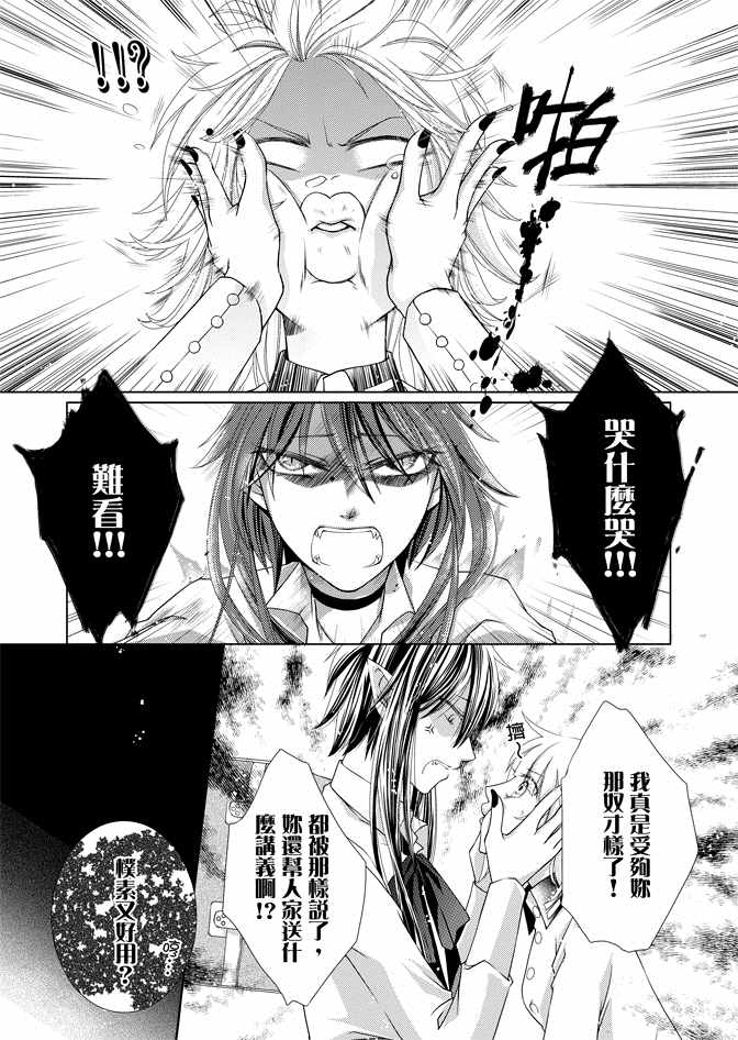 《黑色流星》漫画 01卷