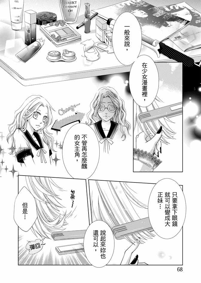 《黑色流星》漫画 01卷