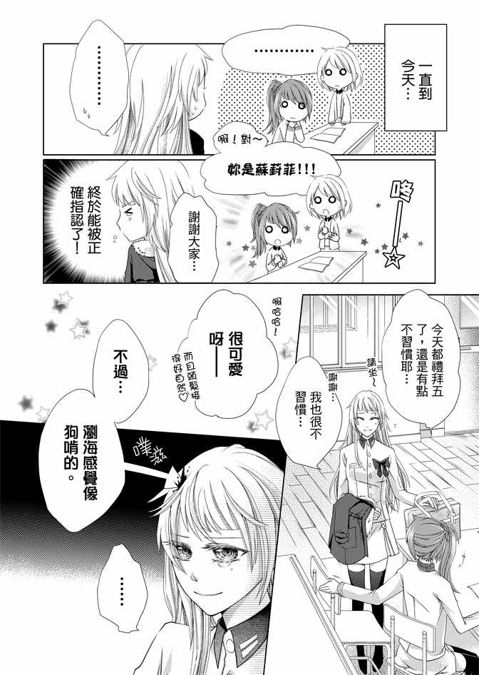 《黑色流星》漫画 01卷