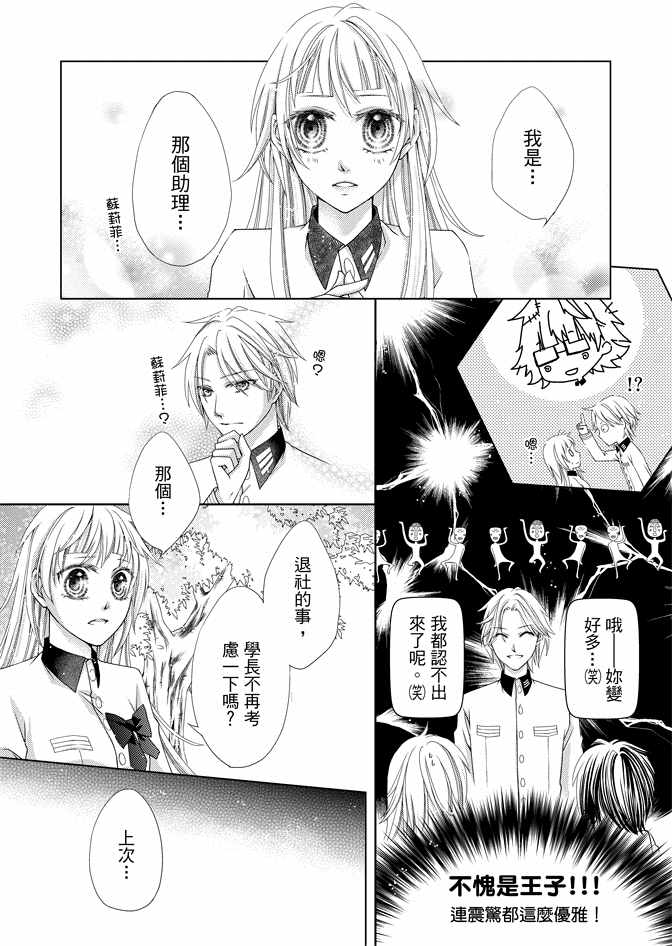 《黑色流星》漫画 01卷