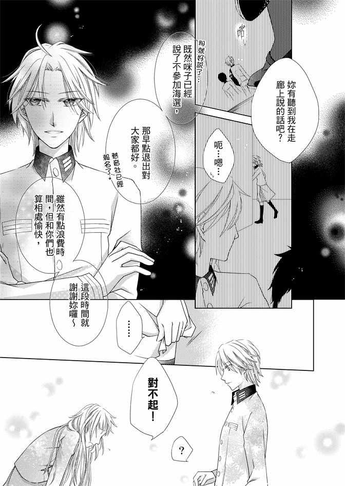 《黑色流星》漫画 01卷