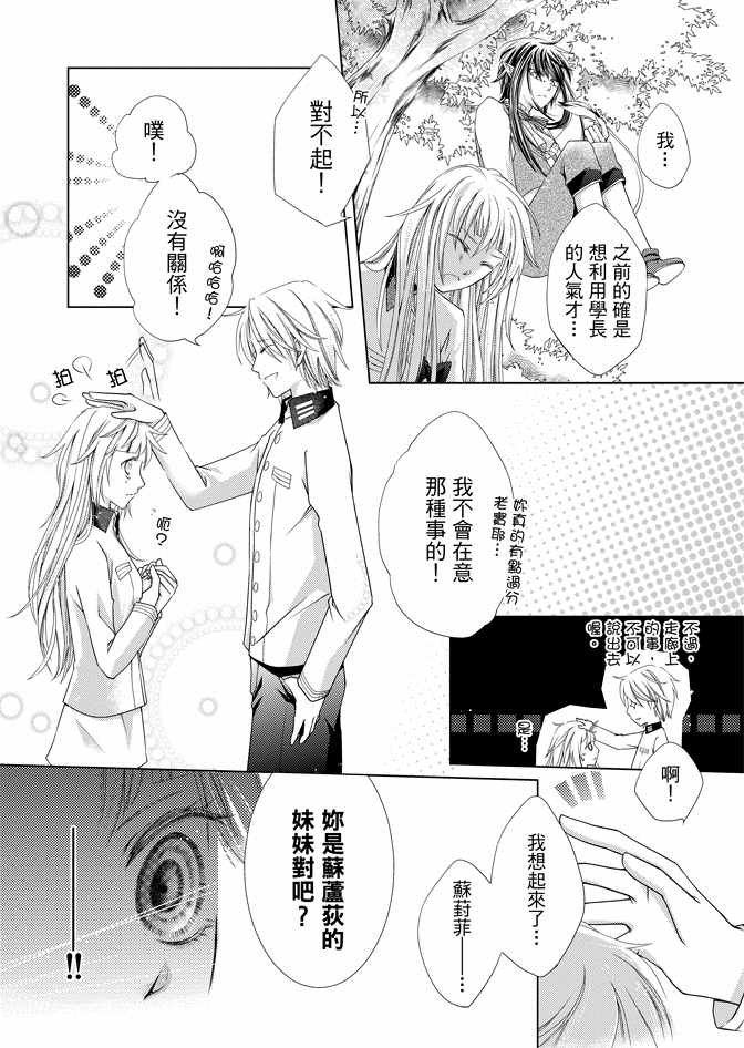 《黑色流星》漫画 01卷