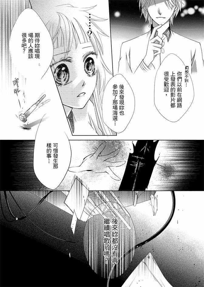 《黑色流星》漫画 01卷