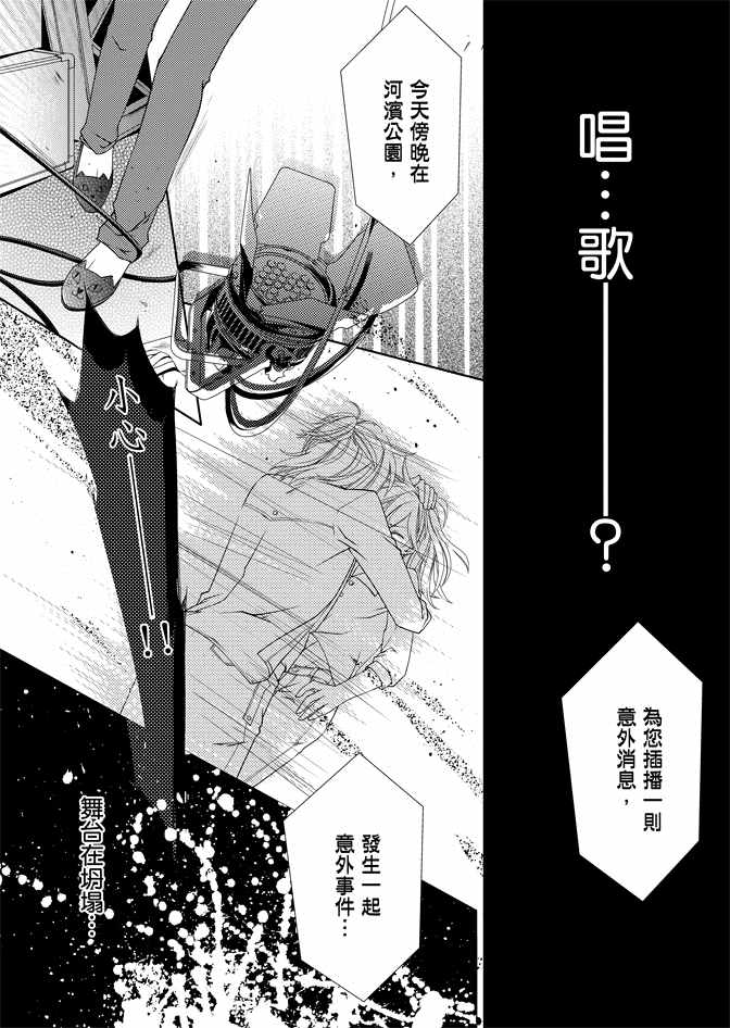 《黑色流星》漫画 01卷