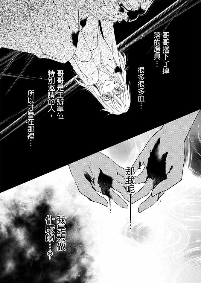 《黑色流星》漫画 01卷