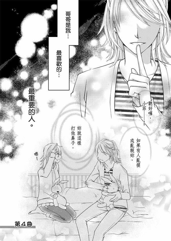 《黑色流星》漫画 01卷