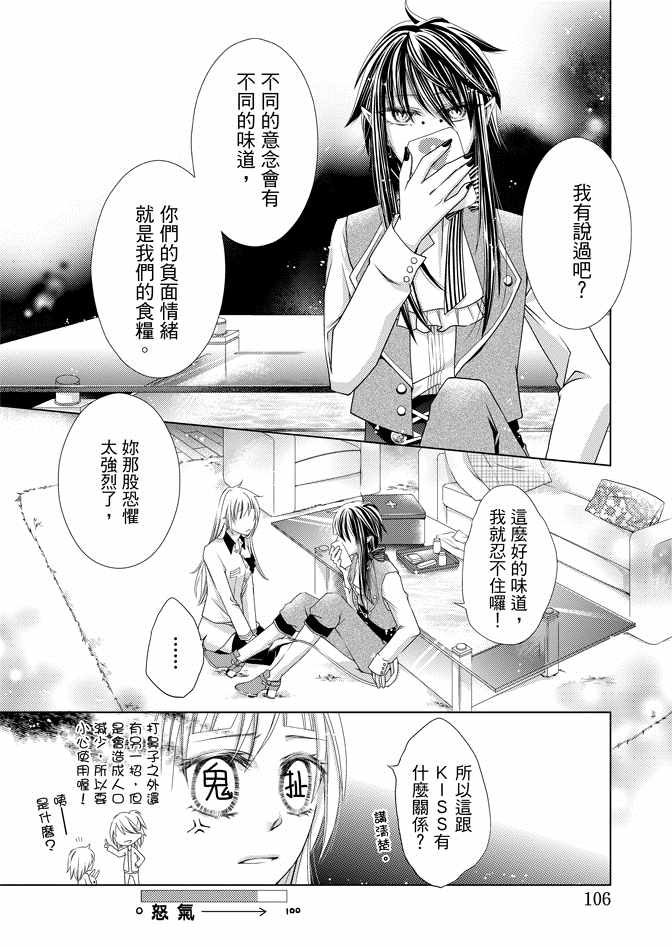 《黑色流星》漫画 01卷