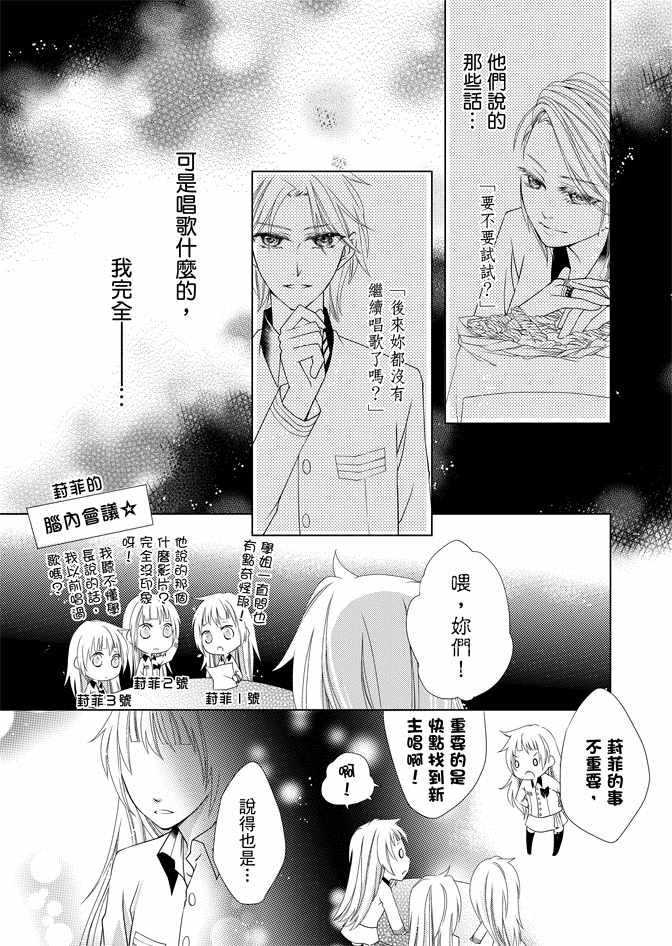 《黑色流星》漫画 01卷