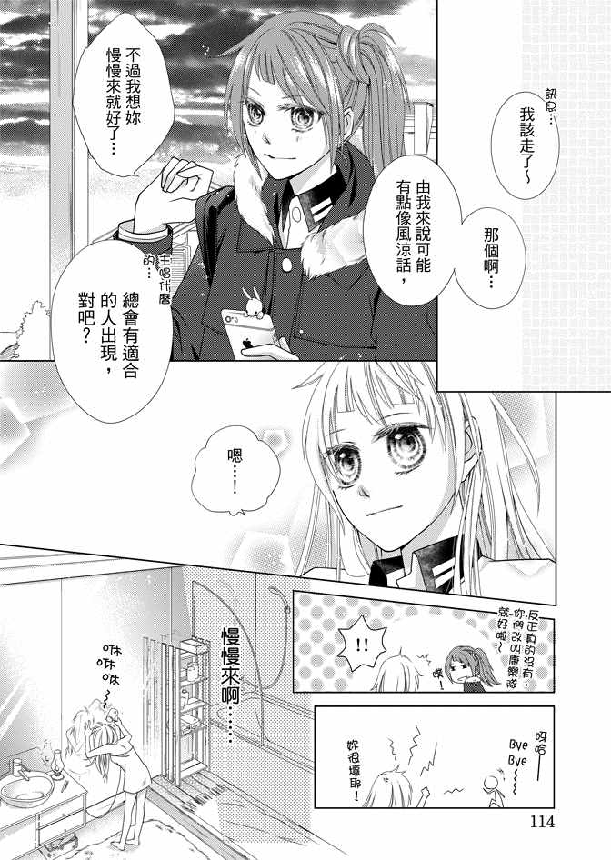 《黑色流星》漫画 01卷