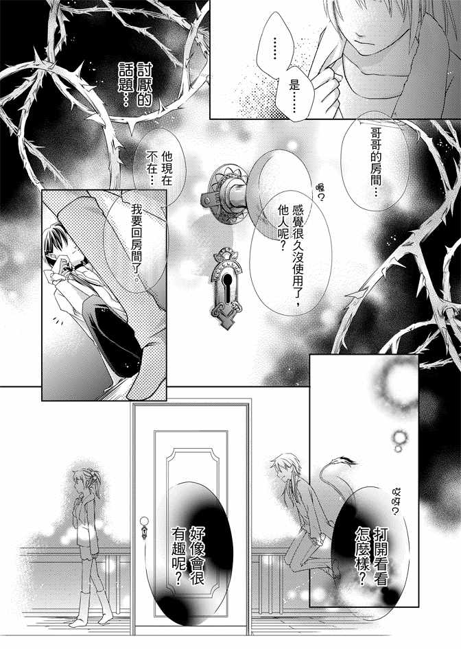 《黑色流星》漫画 01卷