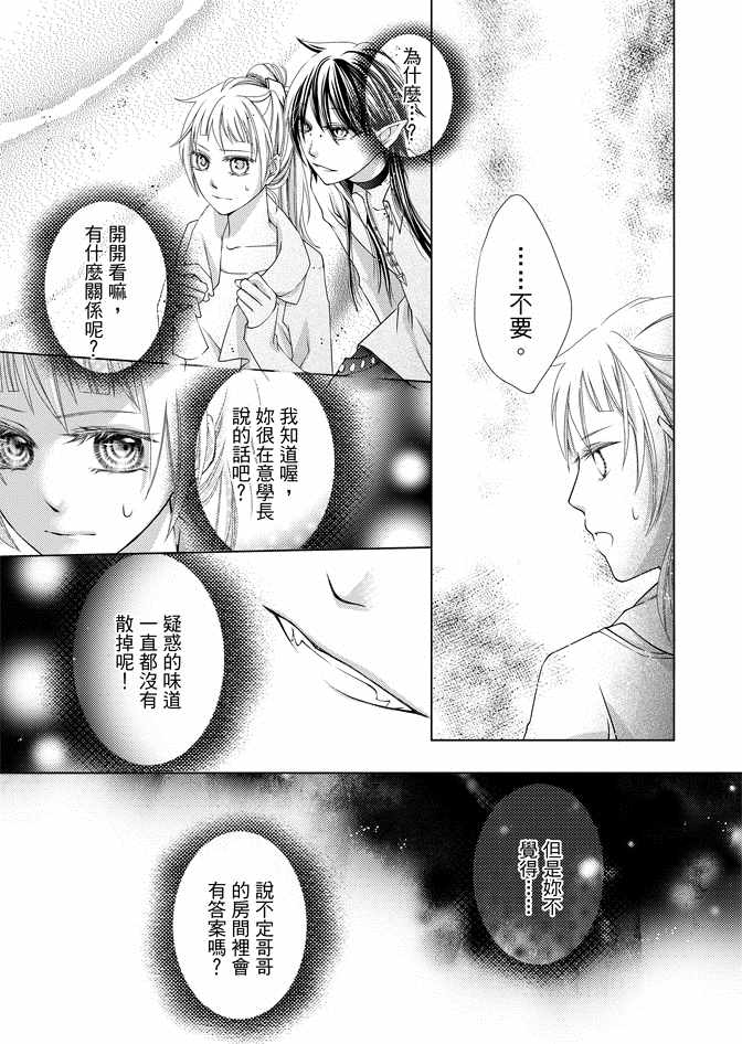 《黑色流星》漫画 01卷