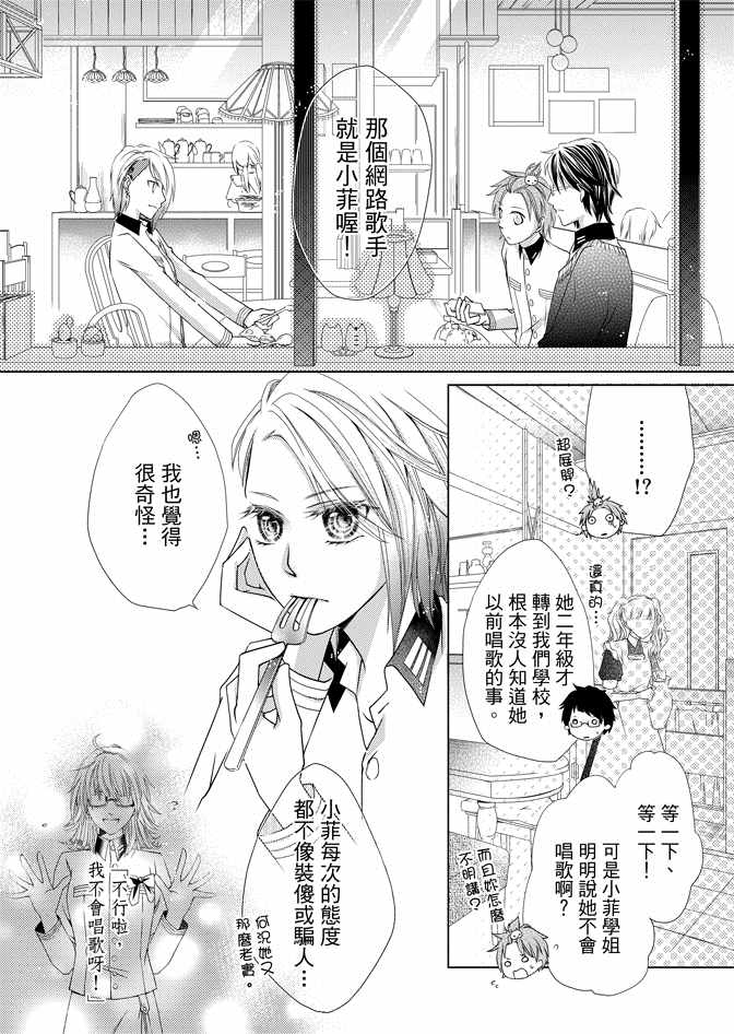 《黑色流星》漫画 01卷