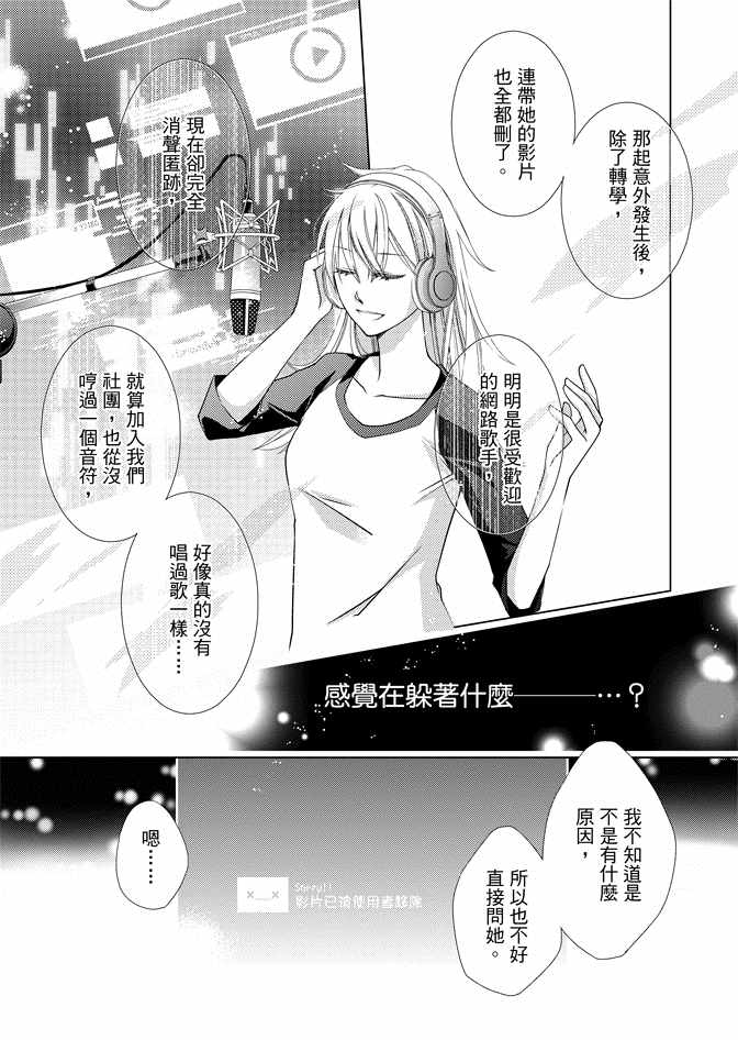 《黑色流星》漫画 01卷