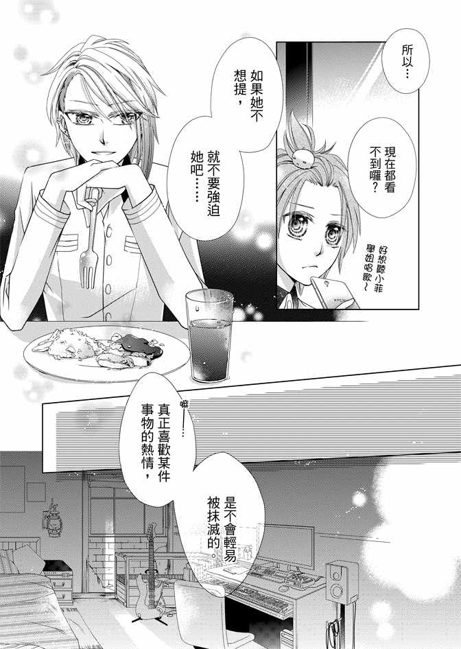 《黑色流星》漫画 01卷