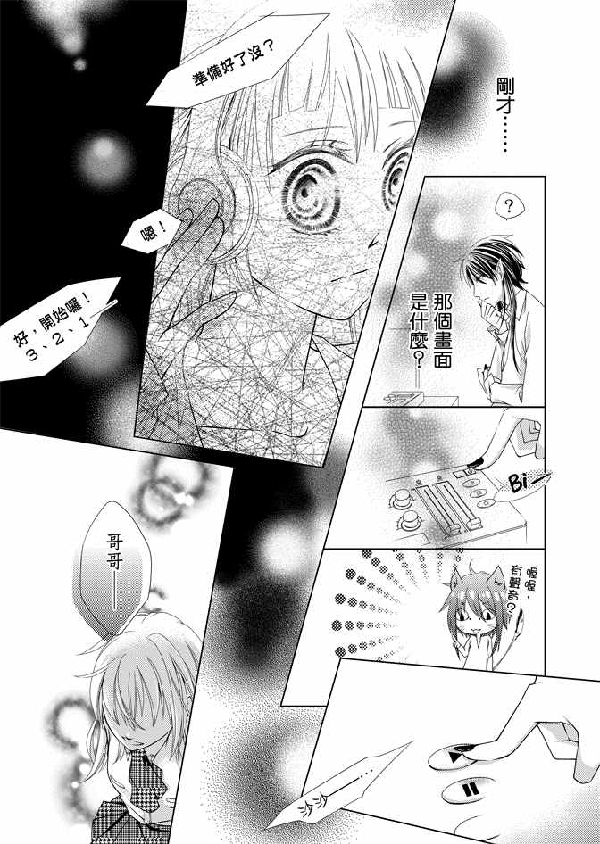 《黑色流星》漫画 01卷