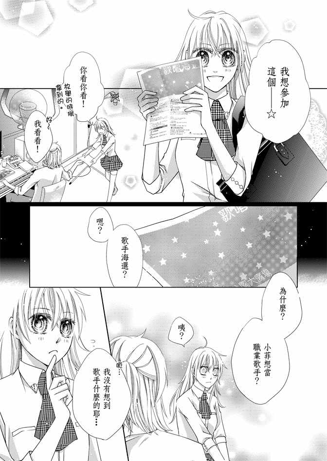 《黑色流星》漫画 01卷