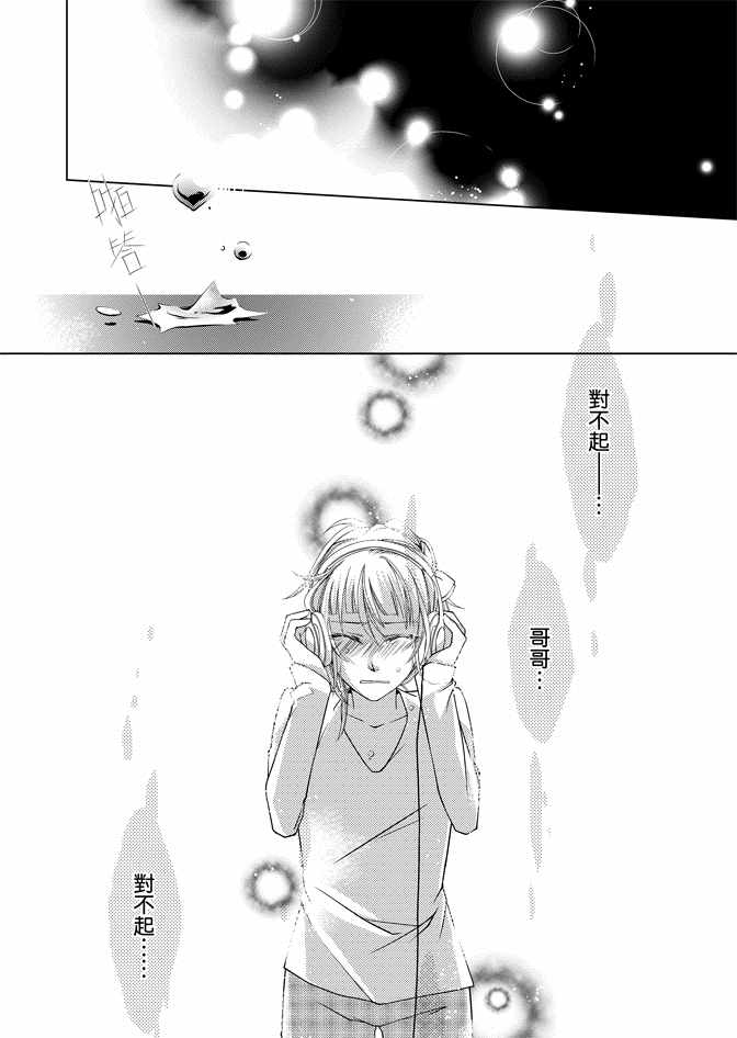 《黑色流星》漫画 01卷