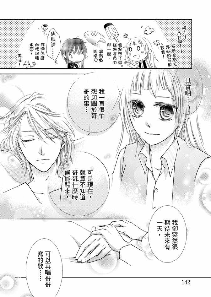 《黑色流星》漫画 01卷