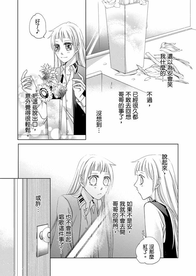 《黑色流星》漫画 01卷