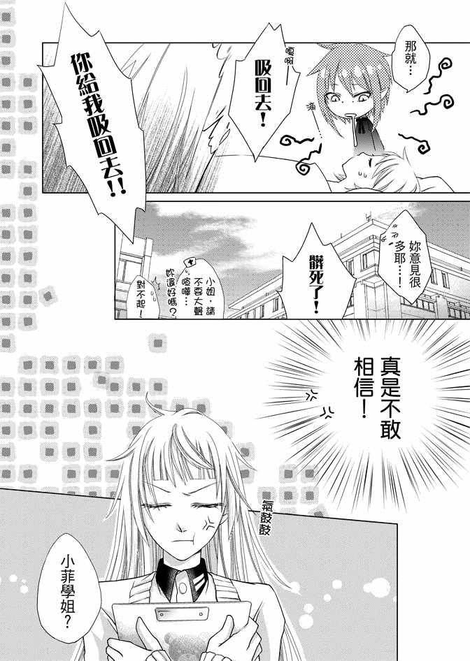 《黑色流星》漫画 01卷