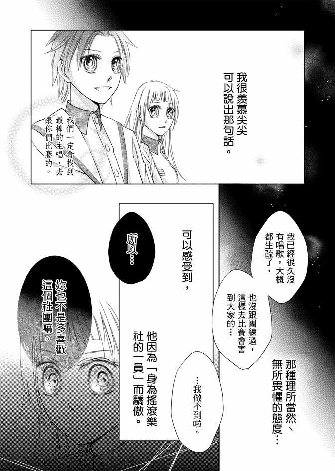 《黑色流星》漫画 01卷