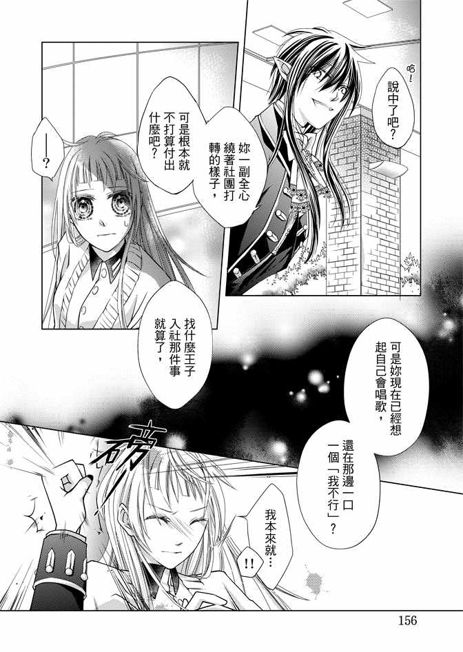 《黑色流星》漫画 01卷