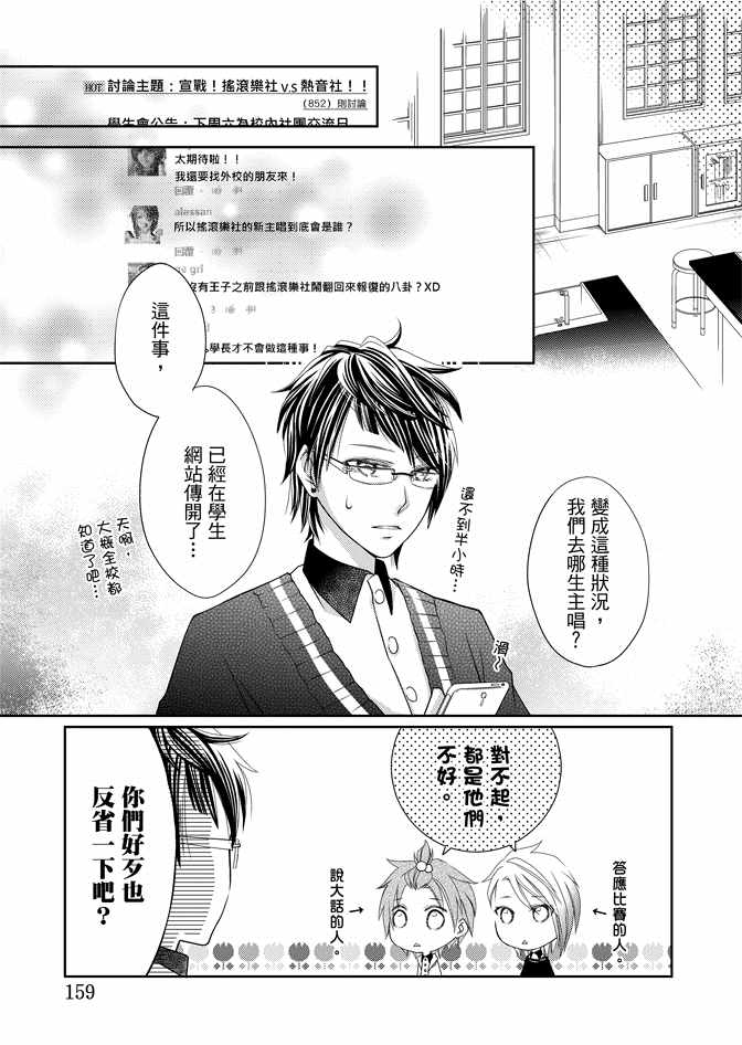 《黑色流星》漫画 01卷