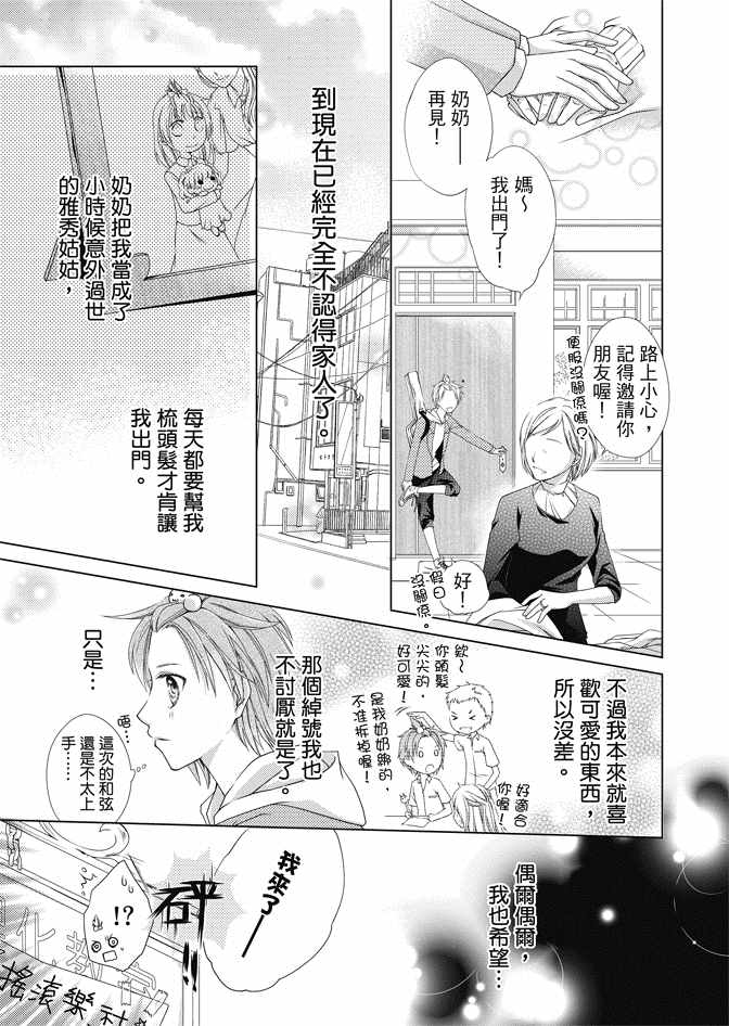 《黑色流星》漫画 01卷