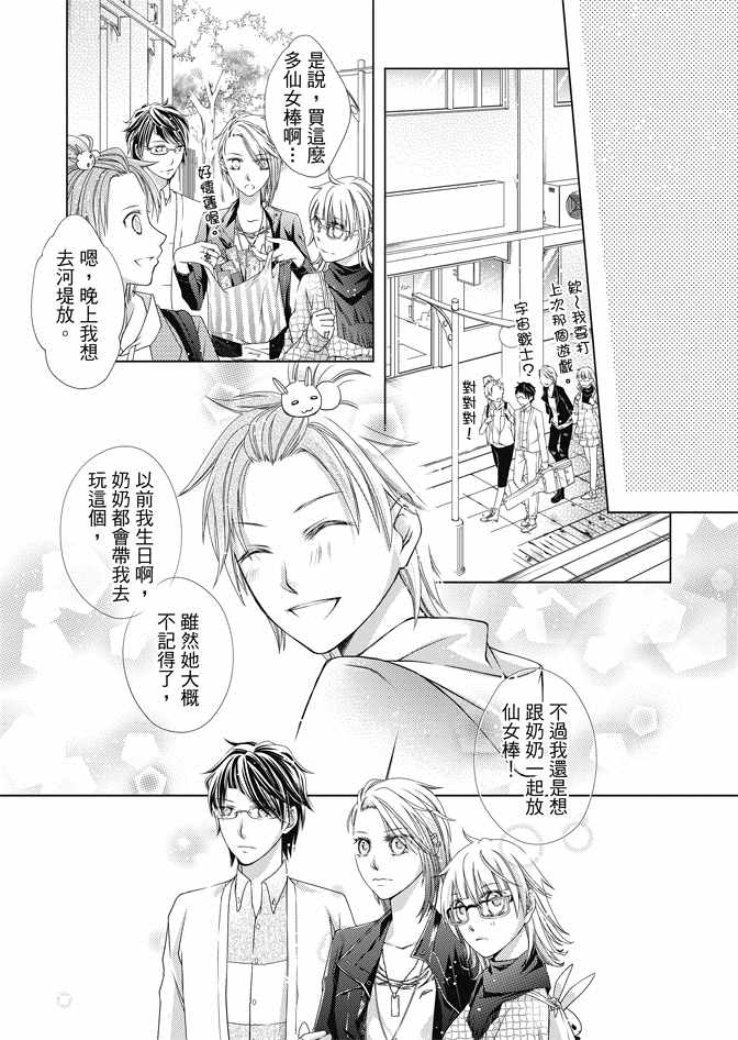 《黑色流星》漫画 01卷