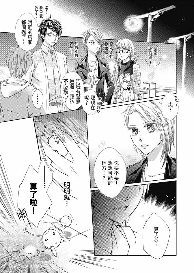 《黑色流星》漫画 01卷