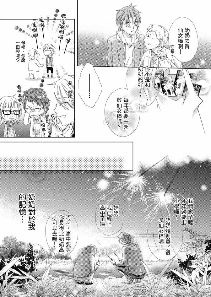 《黑色流星》漫画 01卷