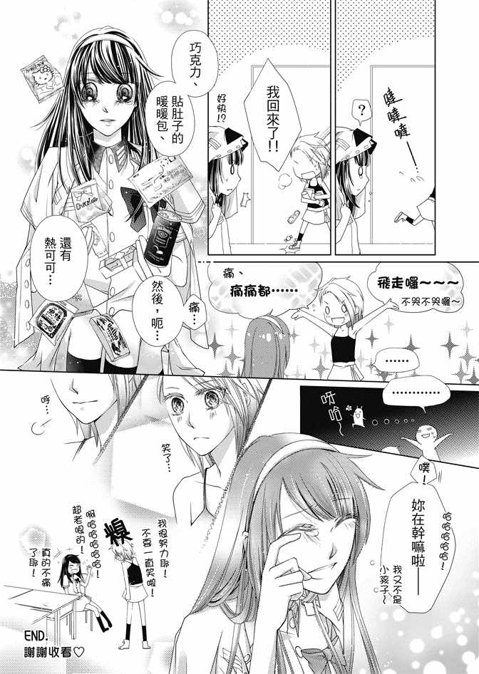 《黑色流星》漫画 01卷