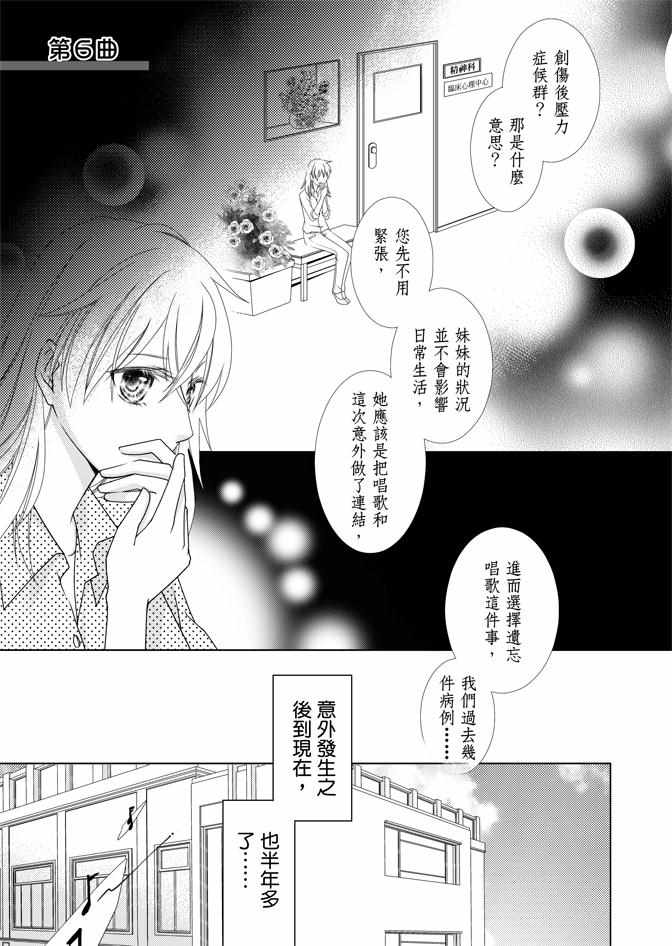 《黑色流星》漫画 02卷