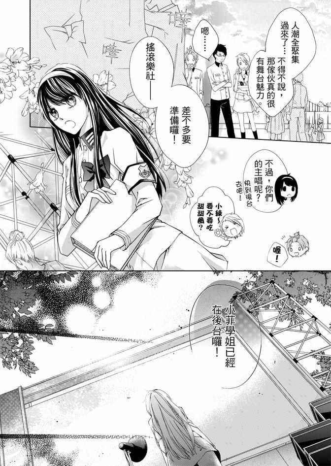 《黑色流星》漫画 02卷