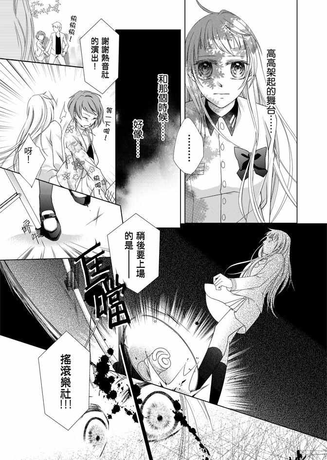 《黑色流星》漫画 02卷