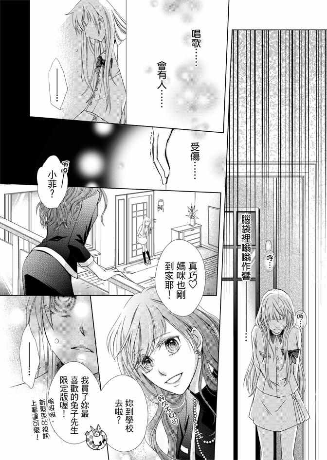 《黑色流星》漫画 02卷