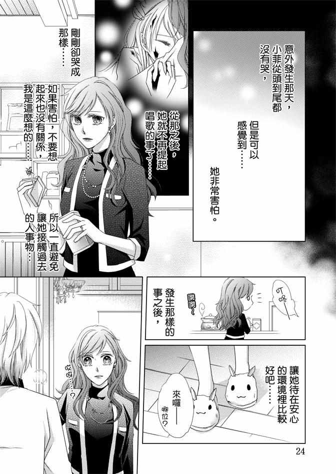 《黑色流星》漫画 02卷