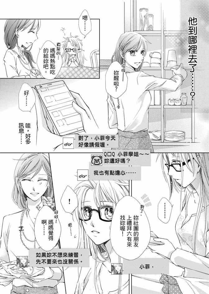 《黑色流星》漫画 02卷