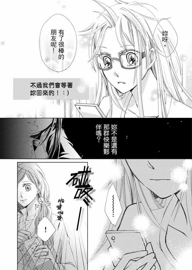 《黑色流星》漫画 02卷