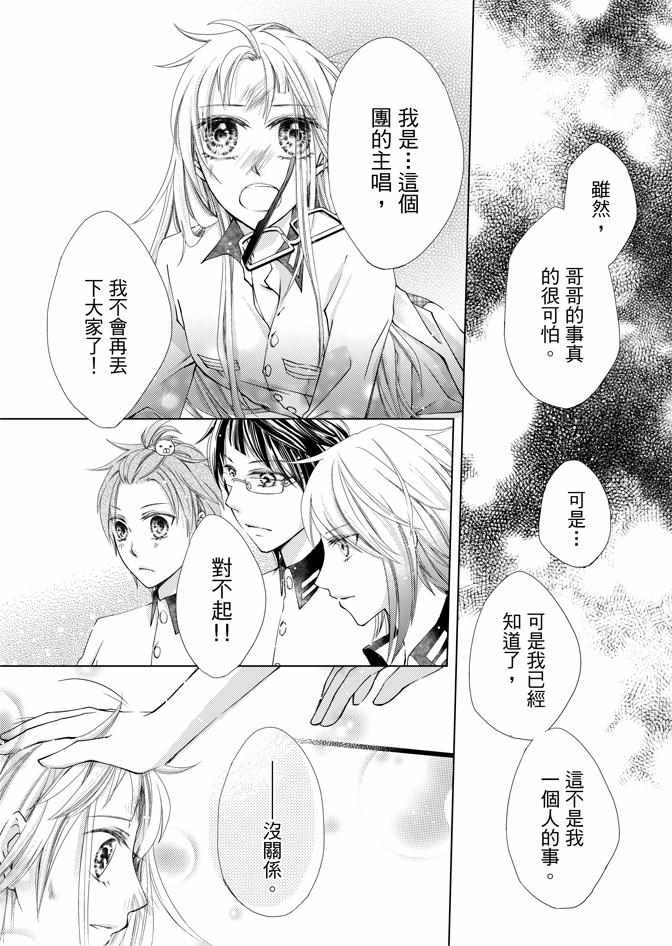 《黑色流星》漫画 02卷