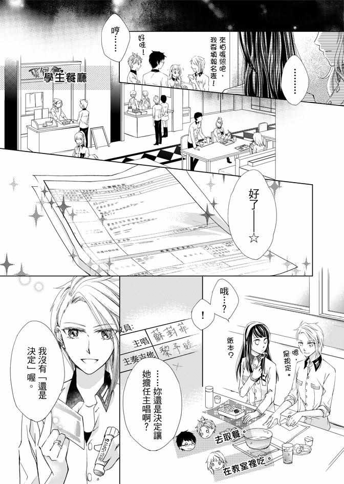 《黑色流星》漫画 02卷