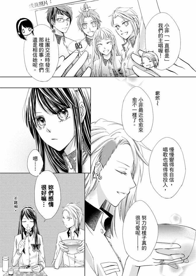 《黑色流星》漫画 02卷